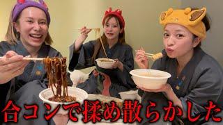 【お泊まり】ホテルで爆食しながら女の本音大会www