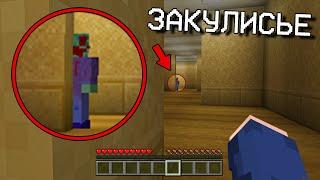 Нашли сервер с Закулисье в Майнкрафт?  Мистический сервер с Backrooms minecraft  Мистика Майнкрафт