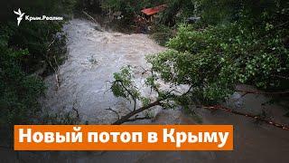 Новый потоп в Крыму  Крымское утро