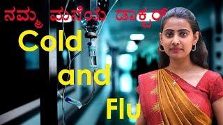 Cold Vs Flu  Common Cold and Flu Difference Causes Symptoms & Medication Namma Mane Doctor NayaTV