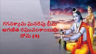 Govindaasritha  with lyrics