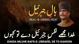 Woh Harf-e-Raaz Ke Mujh Ko Sikha Gya Hai Junoon  Bal e Jibril 023  Allama Iqbal Poetry