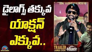 Natural Star Nani Speech At Saripodhaa Sanivaaram Trailer Launch Event  NTV ENT