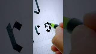 How to write a SIMPLE blackletter calligraphy s