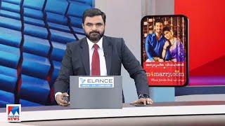 ഒരു മണി  വാർത്ത  1 PM News  June 28 2024