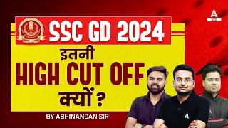 SSC GD 2024  SSC GD High Cut Off 2024