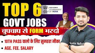 Top 6 Government Jobs 2024  September Govt Job Vacancy 2024  Upcoming Govt Jobs In September 2024