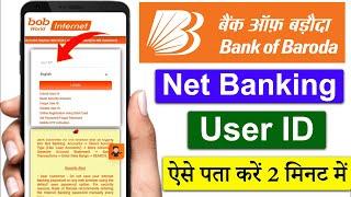 Bank of BarodaBOB Net Banking User Id kaise pata kare  bob user id kaise pata kare  bob world