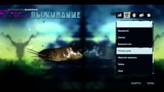 Far Cry 3. Редкие животные. Ловим речную рыбу.