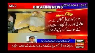 Recovery of Narcotics at Islambad Airport - ARY News