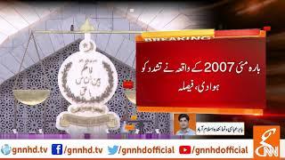 2017 Faizabad sit-in Supreme Court issues written verdict