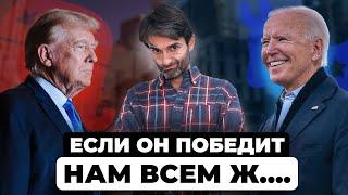 Кто победит на выборах США 2024. И причем тут Такер Карлсон?