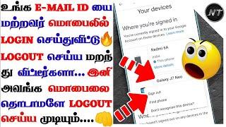 HOW TO REMOVE E-MAIL FROM OTHERS DEVICE IN TAMIL  HOW TO LOGOUT GMAIL FROM ANDROID PHONE#Nesh_Tech