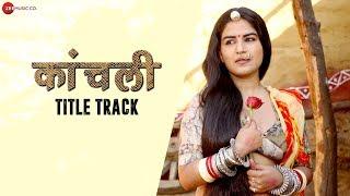 Kaanchli - Title Track  Sanjay Mishra & Shikha Malhotra  Swaroop Khan