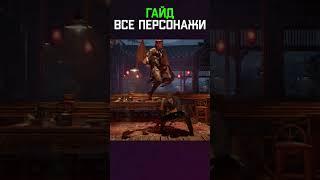 Как нужно играть за всех персонажей в Mortal Kombat?