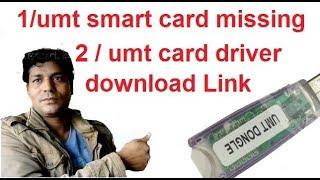 umt card missing 100% solution  umt card driver problem 100% solution