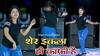 तू है नयो नयो बदमाश यार तू पहलो ही पापी है  New Rasiya  Singer Ranjeet Gurjar Rasiya  #rasiya