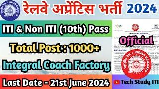 Railway New Apprentice Vacancy 2024 ICF ITI & Non ITI Apprentice 2024 ICF Chennai Apprentice Form