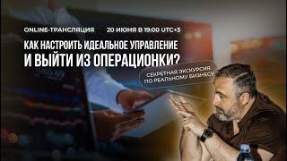 Как настроить идеальное управление и выйти из операционки?