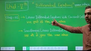 Linear Differential Equation with constant coefficient second Grade Mathematics first grade maths