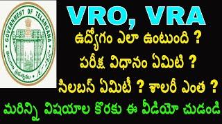 VROVRA SalaryWorkSyllabusExam Pattern Details  VROVRA Job Profilesathishtech