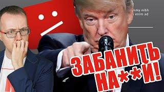 YouTube защитил авторов от кражи канала Как правильно использовать мат в видео? Новости YouTube