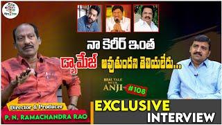 Director PN Rama Chandra Rao Exclusive Interview  Jr.NTR  Real Talk Anji #108  Film Tree