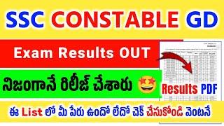 SSC GD Constable Final Result Out 2024 in Telugu  SSC GD Physical List Out  46617 పోస్టులు