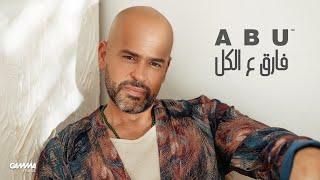 Abu - Farea Ala El Koll  Official Lyrics Video 2023  ابو - فارق ع الكل