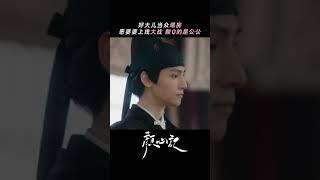 Fighting begins  Follow your heart  iQIYI Romance #shorts