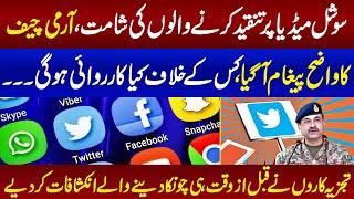 Big Blow for Social Media Activist  Army Chief General Asim Munir Speech  Shocking Analysis