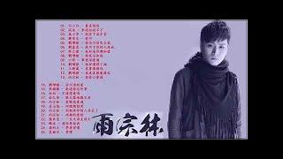 最好听的歌曲推荐2018 2018最新最好听的网络歌曲大全 - 华语歌曲排行榜 2018 - 2018年中国流行音乐歌手前 50 名排行榜