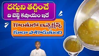 Monsoon Special Medicinal Drink  Reduces Cough  Boosts Immunity  Dr. Manthenas Health Tips