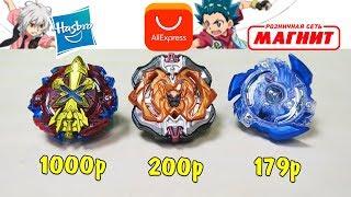 МЕГА БИТВА Волчки Beyblade Burst из Магнита VS Бейблэйд Берст от Hasbro & AliExpress