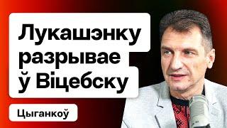 Лукашенко в Витебске — большой стендап для студентов. Вероятность транзита. За кого Трамп  Цыганков