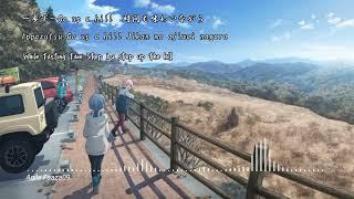 Yuru Camp Laid-Back Camp Movie OP FULL『Sun Is Coming Up』Lyrics OriRomEng