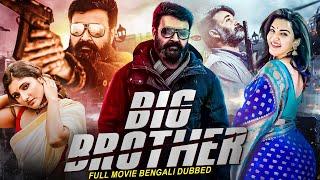 BIG BROTHER - Bengali Hindi Dubbed Full Movie  Mohanlal Honey Rose Arbaaz Khan  Bangla Movie