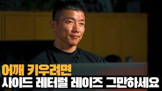 어깨 삼두 운동 l 강경원의 운동 피드백