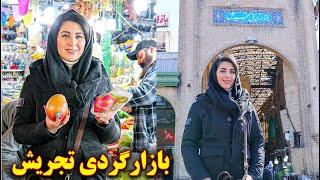 بازارگردی تجریش تهران  ولاگ روزانه