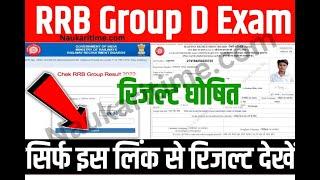 Group D RRC WR Mumbai DV Cut Off 2023  RRB Ahmedabad Group D 2019 PET vs DV Cut Off