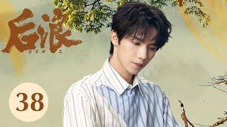 ENG SUB【GEN Z】EP38——Zhao Lusis Journey into TCM and Romance with Luo Yizhou #RosyZhao