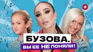 Ольга Бузова – шедевр постиронии  Редакция.Плюс