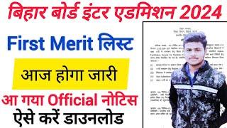 Bihar Board Inter Admission 2024 First Merit ListBihar Inter Admission 2024 1st Merit List Download