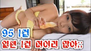 일본 아이돌은 I컵이 너무 많네 JAPAN BIKINI GIRL