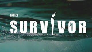  SURVIVOR LIVE *ΣΧΟΛΙΑΣΜΟΣ*  081024  ΤΙ ΘΑ ΓΙΝΕΙ ΣΗΜΕΡΑ? 