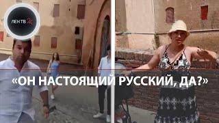 Мат и визги  Украинец поплатился за хамство в Италии  Видео конфликта с русскими туристами