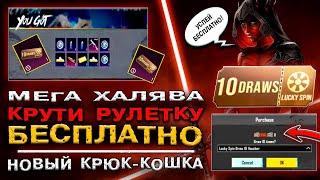 КАК ОТКРЫВАТЬ КЕЙСЫ БЕСПЛАТНО В PUBG MOBILE МЕГА ХАЛЯВА В ПУБГ МОБАЙЛ ОБНОВЛЕНИЕ 3.3 ПАБГ МОБАЙЛ