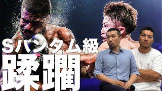 【解説】井上尚弥VSフルトン戦を見て