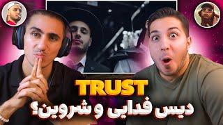 Sepehr Khalse X Young Sudden - Trust Reaction  ری اکشن تراست خلسه و یانگ صادن  دیس بود یا حق؟؟