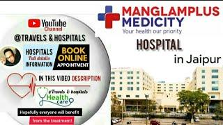 #Manglam_Plus_Medicity_Hospital in Jaipur India  Book an appointment & info in video description